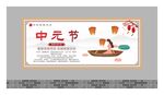 中国传统节日展板