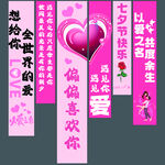 七夕条幅