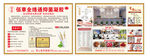 经络美食市集宣传页展示