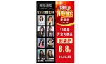 开业时尚眼镜促销88折优惠