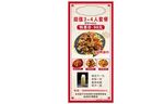 套餐中式美食菜单宣传海报
