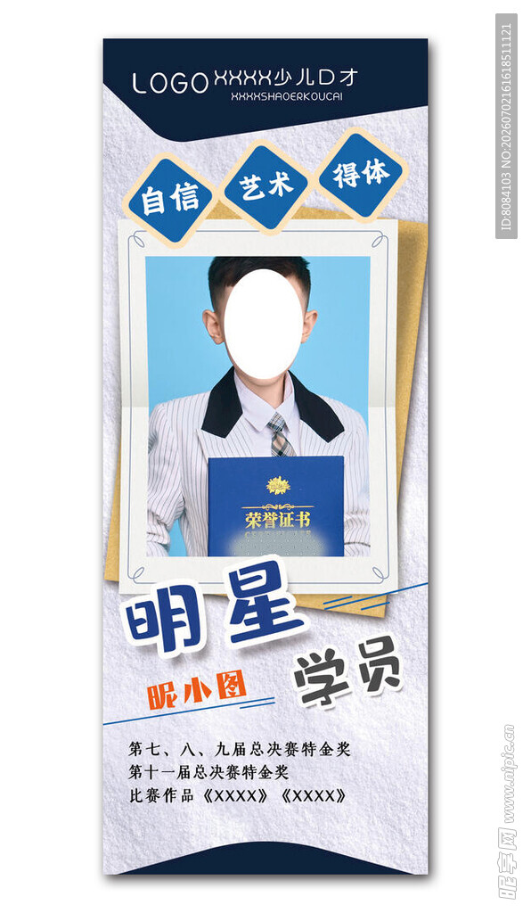 人物海报
