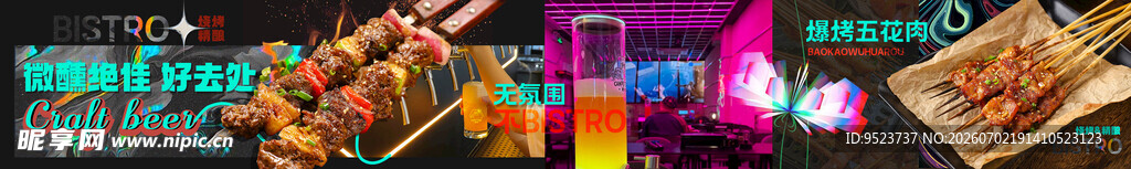 烧烤 