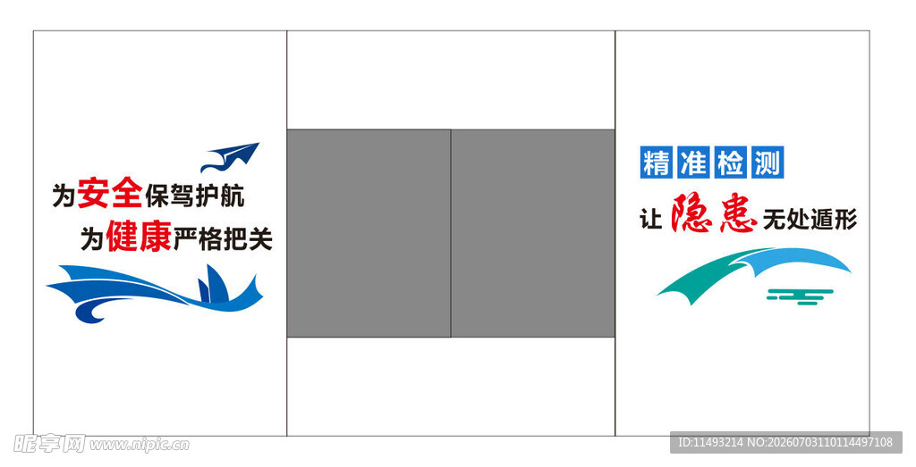 检验检测