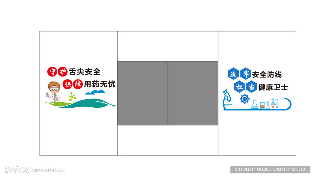 检验检测