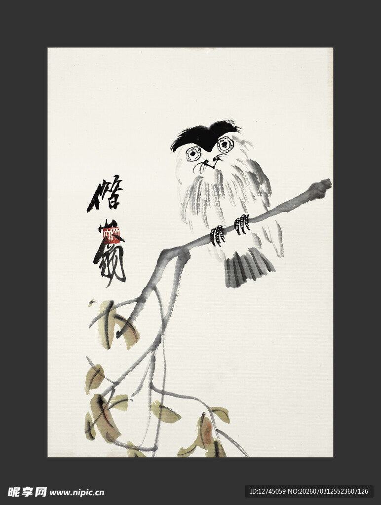 齐白石国画 猫头鹰