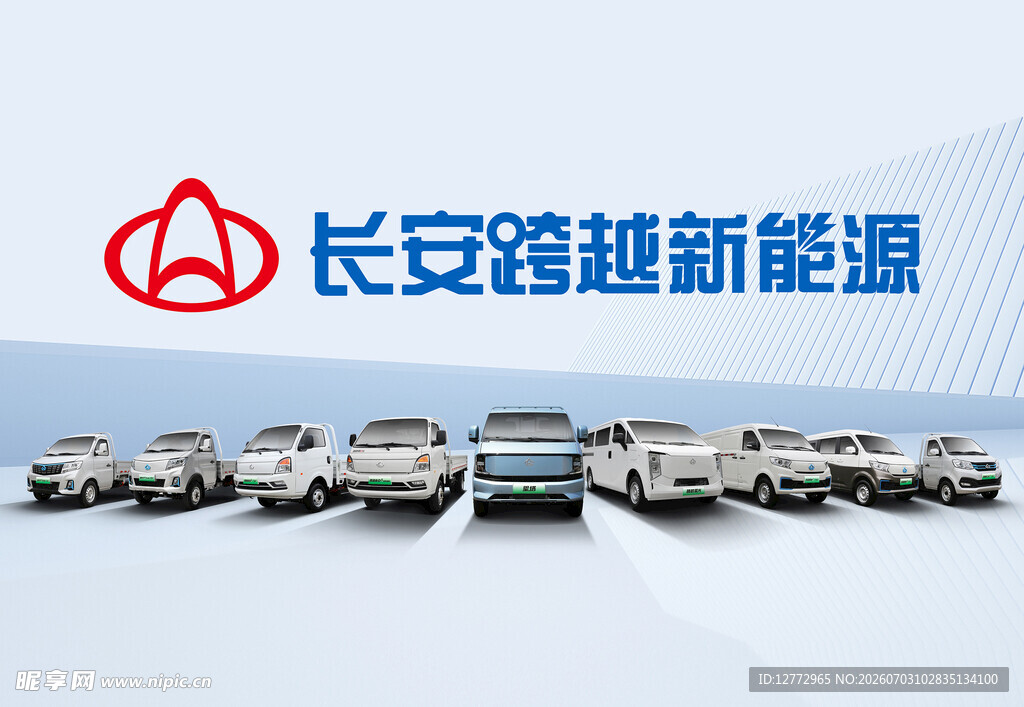 长安跨越新能源汽车展示