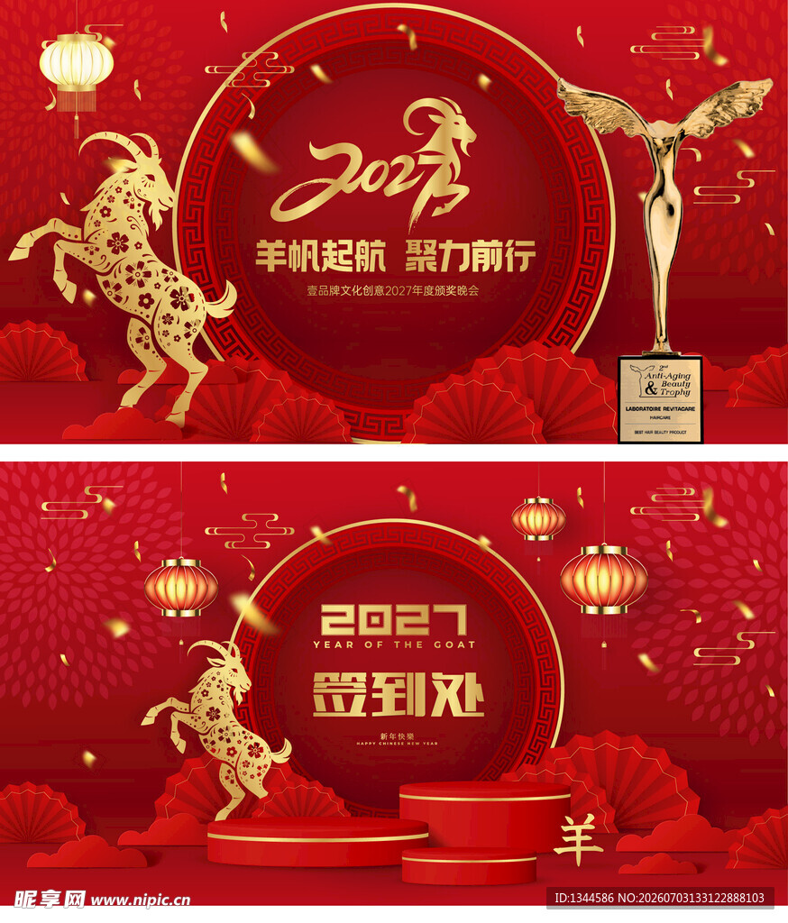 2024龙年新春庆典背景图