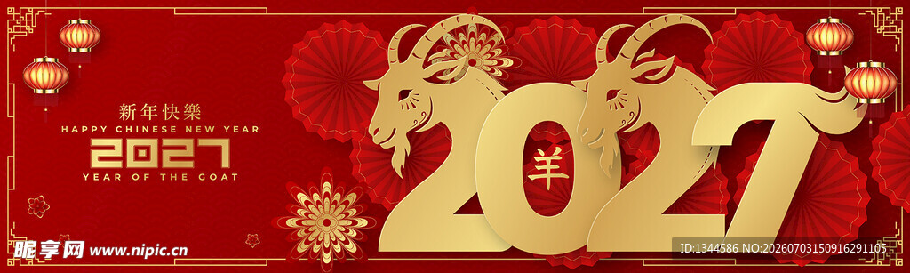 2027年海报