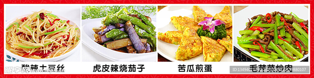 炒菜系列海报图片菜单