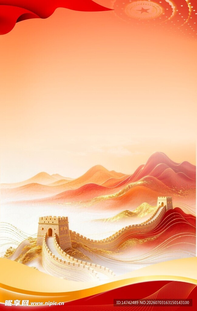 党建背景