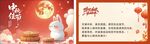 中秋佳节贺卡礼品卡