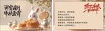 中秋贺卡感谢卡
