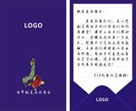 感谢卡感谢信