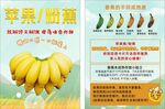 香蕉苹果蕉售后卡养护卡
