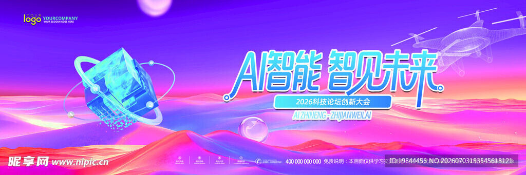 会议背景
