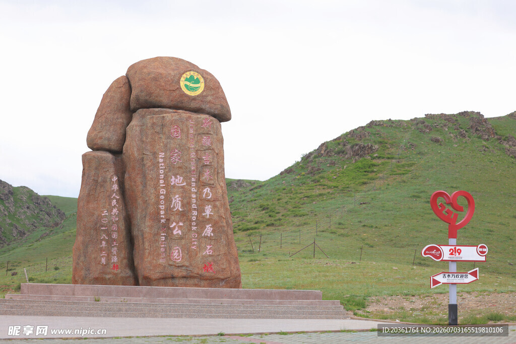 草原上的巨型建筑纪念碑