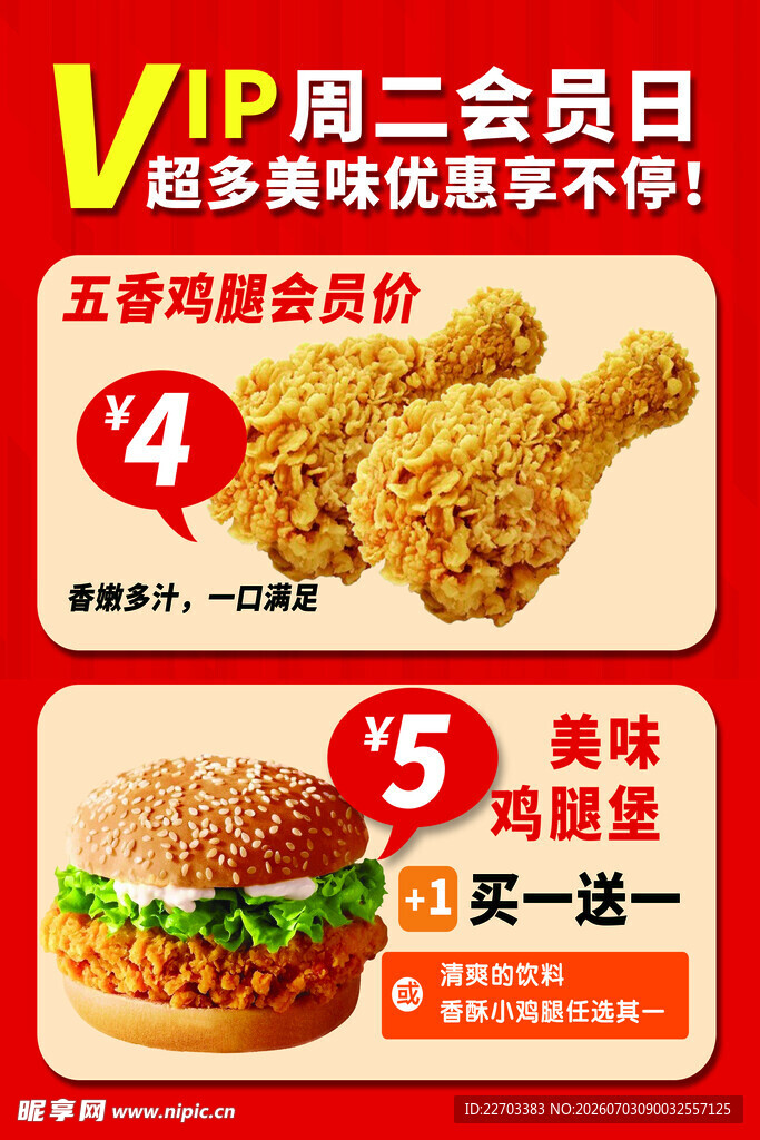 汉堡 小吃