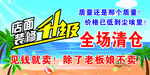 店面升级 