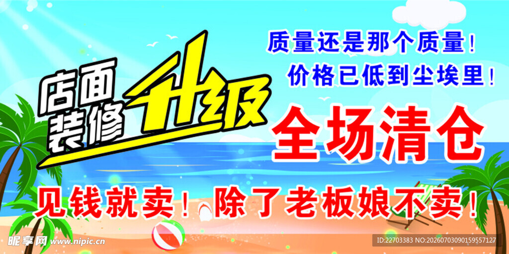 店面升级 
