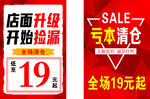 店面升级 