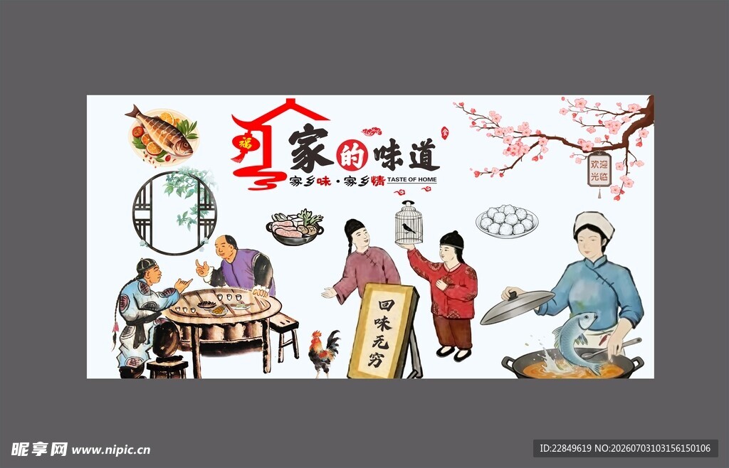 鱼古风形象墙
