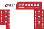 中龙建筑家居展标识牌