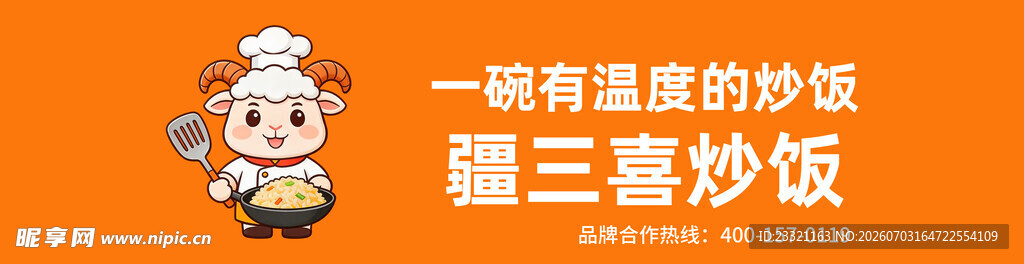 炒饭