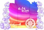 浪漫气球主题婚礼布置