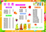 柠檬水