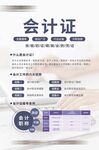 会计资格证