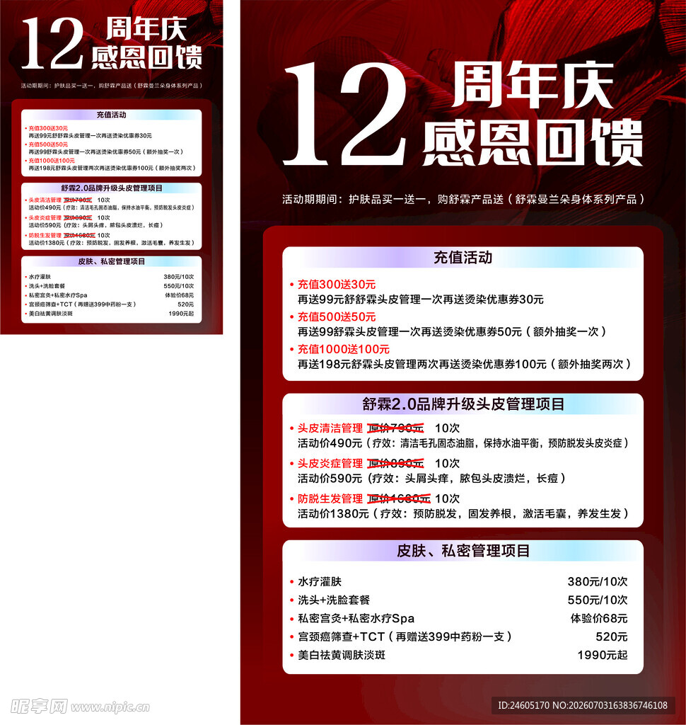 周年庆