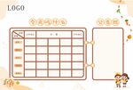 儿童每日学习计划表模板