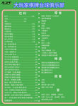 大陆架界限委员会简介