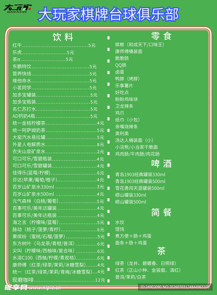 大陆架界限委员会简介