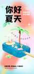 公园露营活动