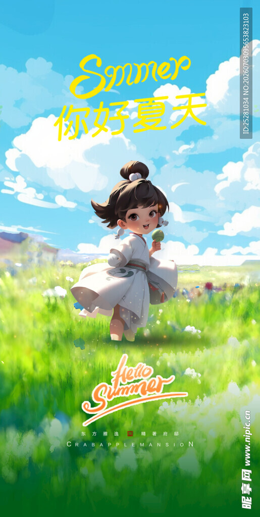 公园露营活动