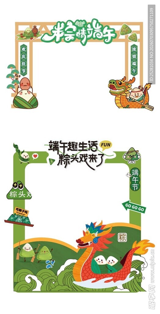 端午节美陈