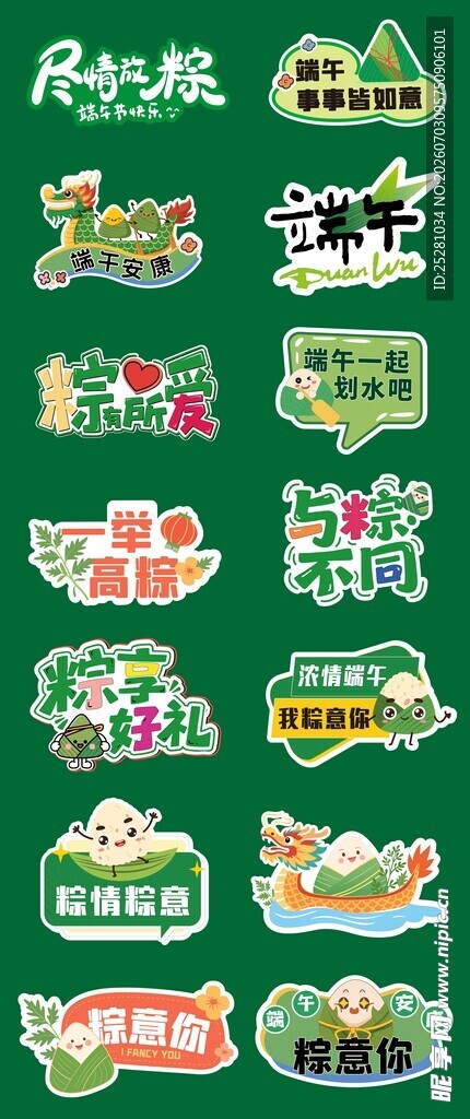 端午节美陈