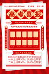 喜报