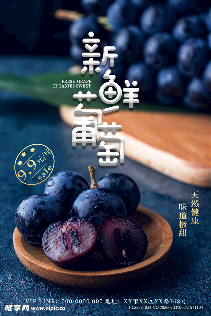 水果店海报