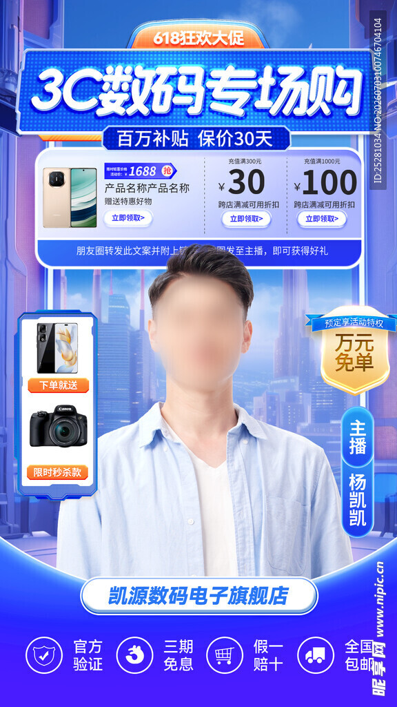 直播间背景