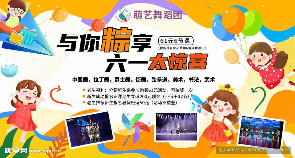 六一童趣营畅享欢乐时光