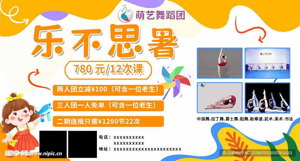 儿童游乐设备租赁服务介绍