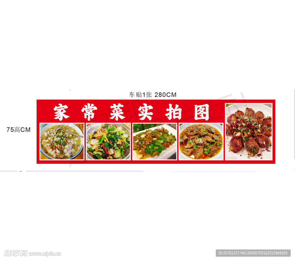家常菜谱构图展示