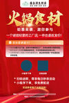 公司商场超市门面生鲜促销海报
