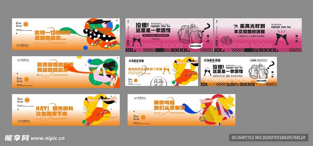公司商场超市门面装修氛围围挡