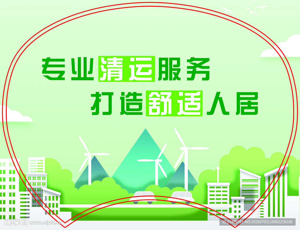 扇子