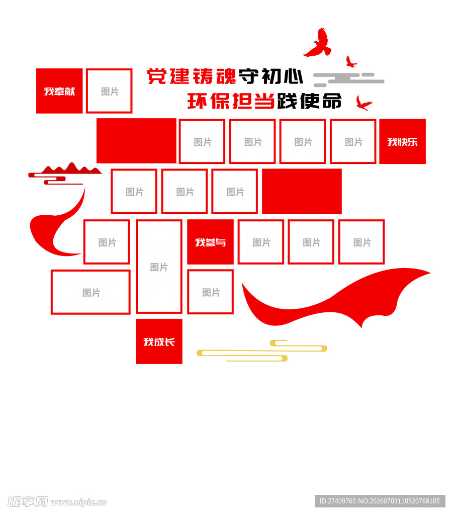 照片墙