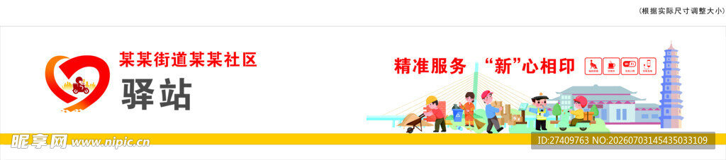 门头